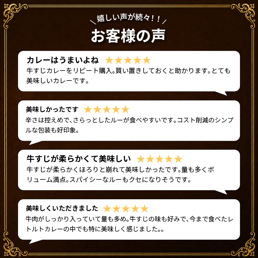じっくり煮込んだ濃厚コク旨牛すじカレー180ｇ×3袋 本格 オススメ ご当地カレー 送料無料 食べきり 3食 エコ包装 非常食 ポイント利用 爆買 ポイント消化