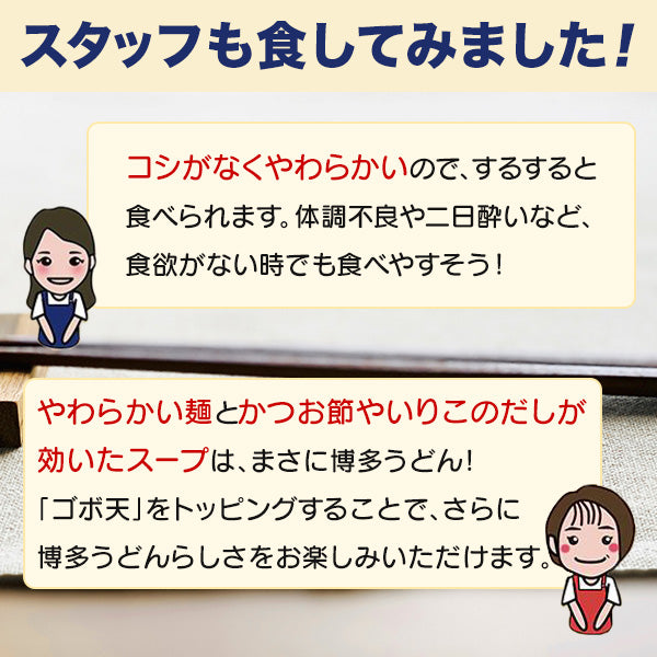 送料無料 博多 あご出汁 博多んもん柔らか生うどん 5人前 乾燥ねぎ付き 半生麺 博多うどん うどん