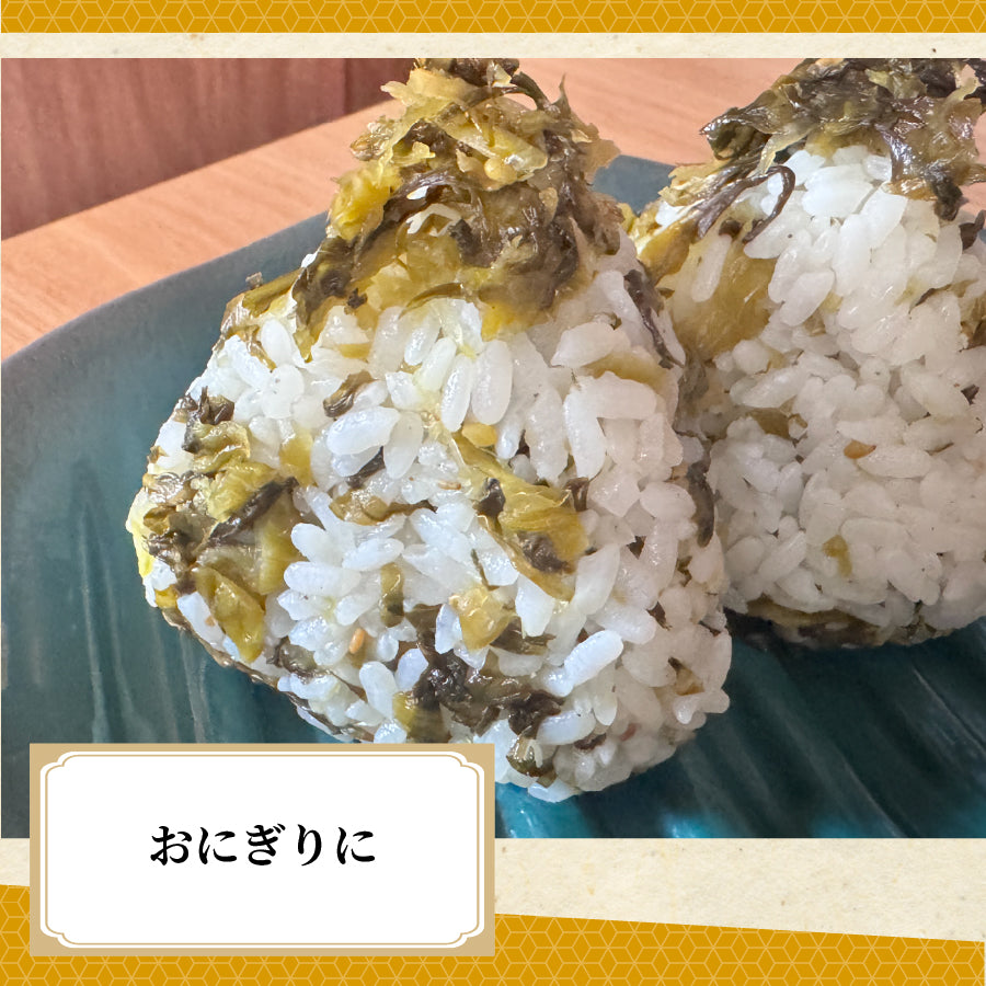 漬物　九州濃口醬油仕立て 高菜油炒め ×4袋 お試し 九州醤油 からしたかな ご飯のお供