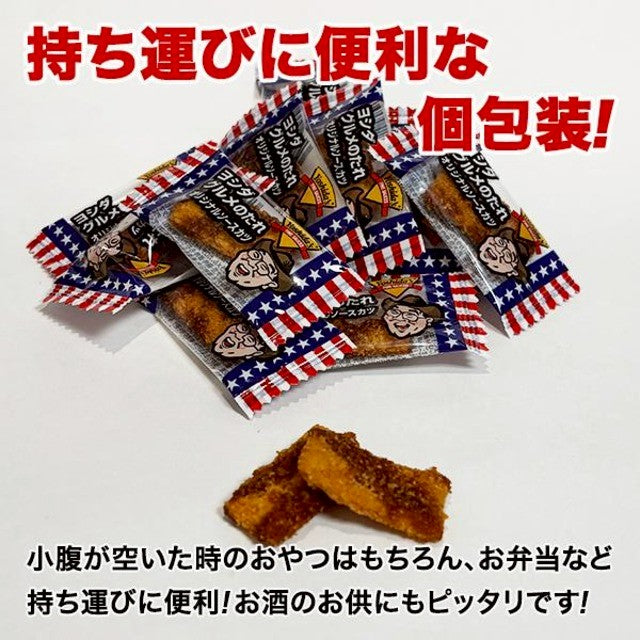 ポイント消化 セール よしだソースカツ 約75g（約35袋前後）小分け 訳あり お試し 止まらない 小腹 お酒 個包装 珍味 菓子