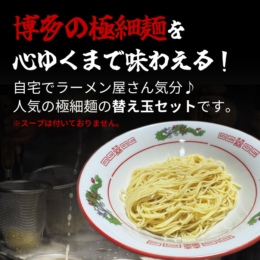 ラーメン替え玉 4人前 麺のみ ラーメン お取り寄せ グルメ ご当地 得トクセール 訳あり 送料無料 ポイント利用 爆買 ポイント消化