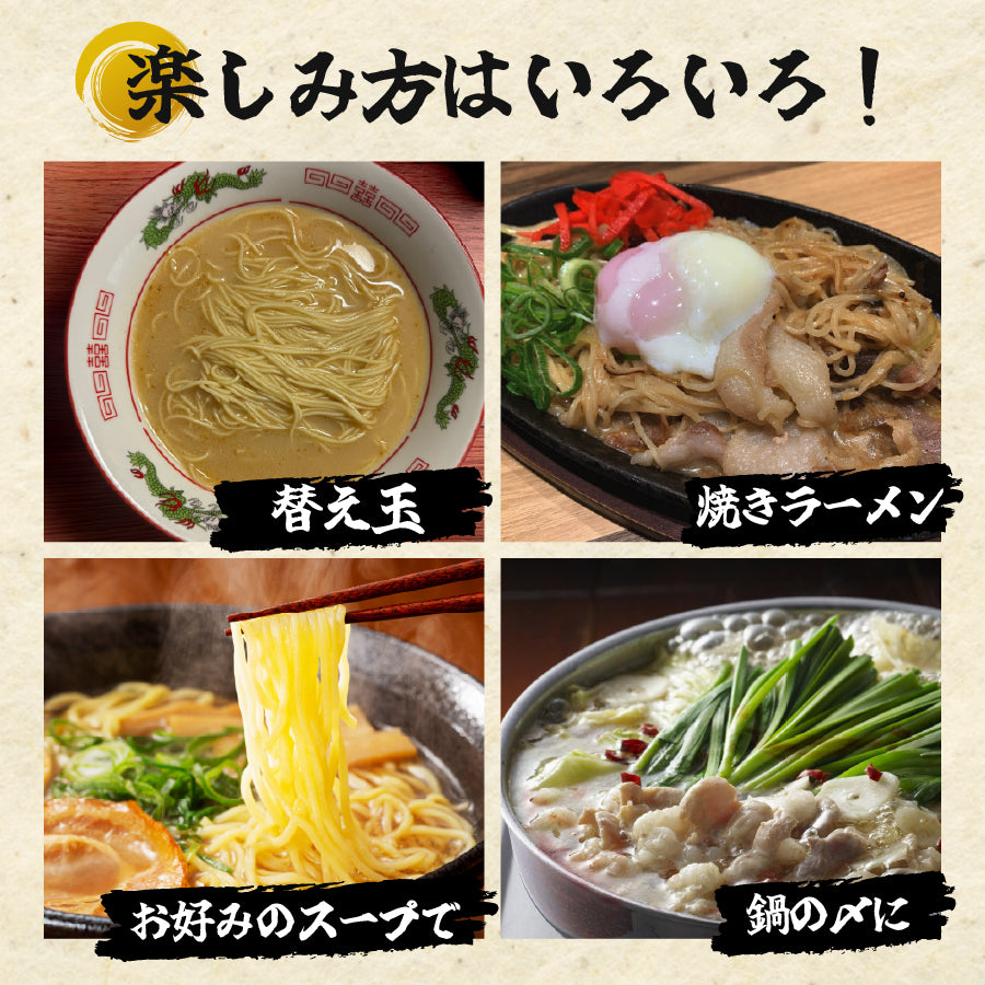 ラーメン替え玉 4人前 麺のみ ラーメン お取り寄せ グルメ ご当地 得トクセール 訳あり 送料無料 ポイント利用 爆買 ポイント消化