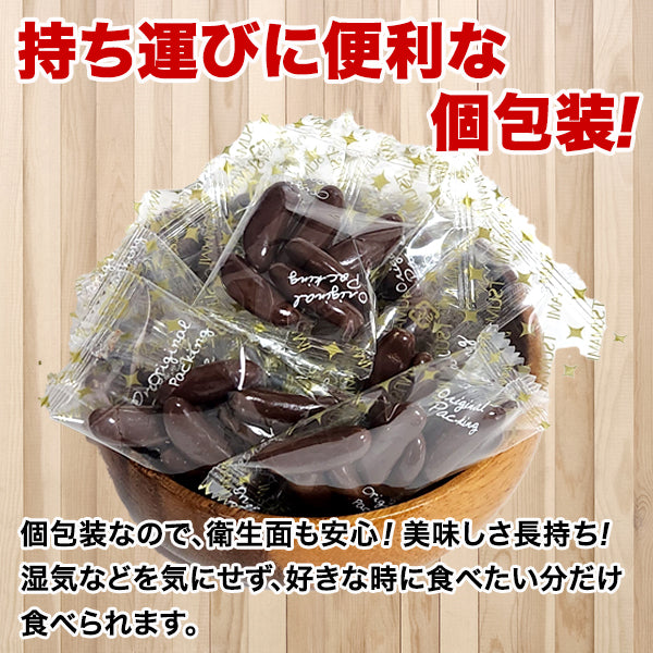 チョコレート 柿の種チョコ 約200g 選べる ブラック ホワイト 小袋 小分け 訳あり 洋菓子 お菓子 スイーツ バレンタイン