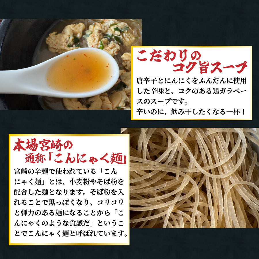 宮崎新名物 辛麺屋 輪 辛麺 2人前
