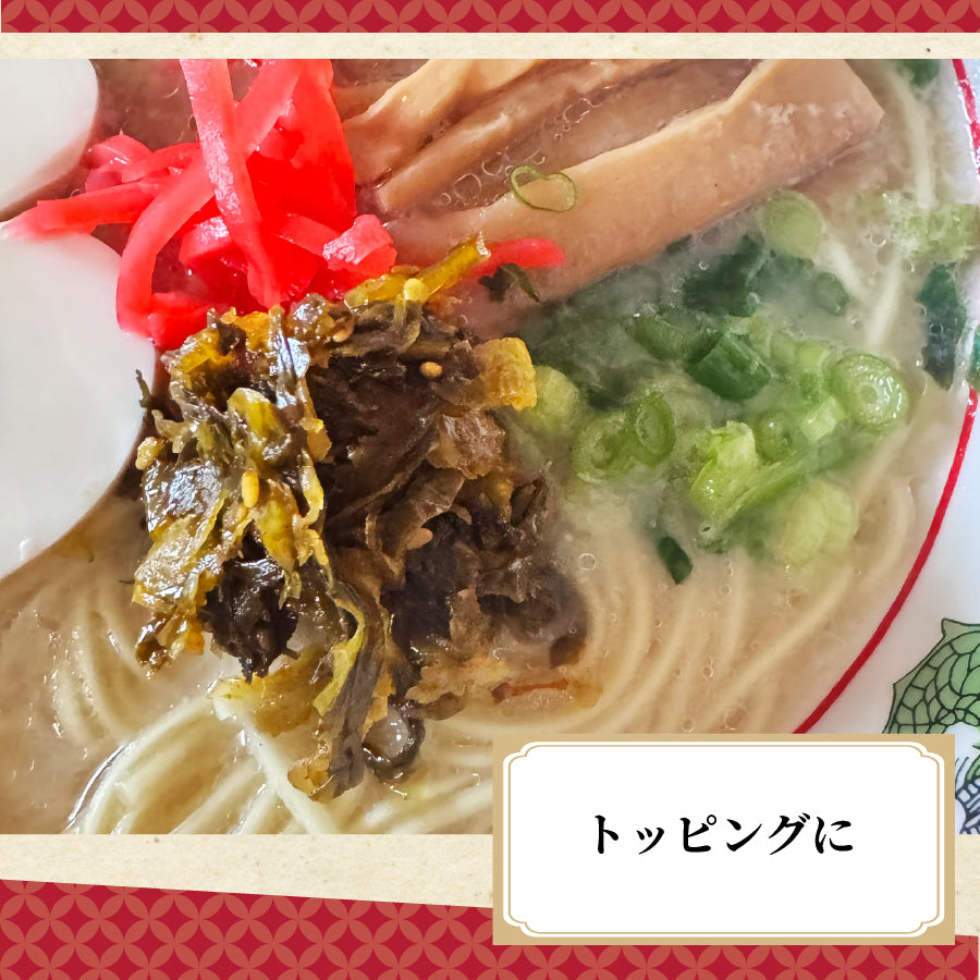 漬物 博多名物からし高菜 ×4袋 だし醤油仕立て からしたかな 九州産 ご飯のお供