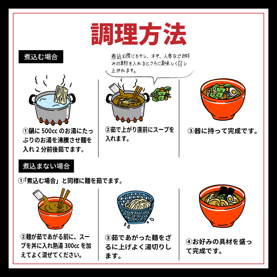 さっぱり鶏ガラ 博多かしわラーメン5人前