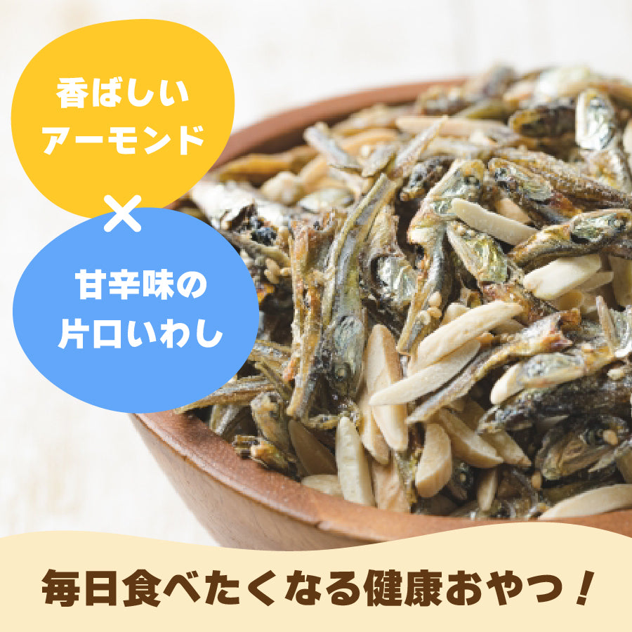 【選べる2サイズ】国産いりこ100％使用！ 小魚アーモンド