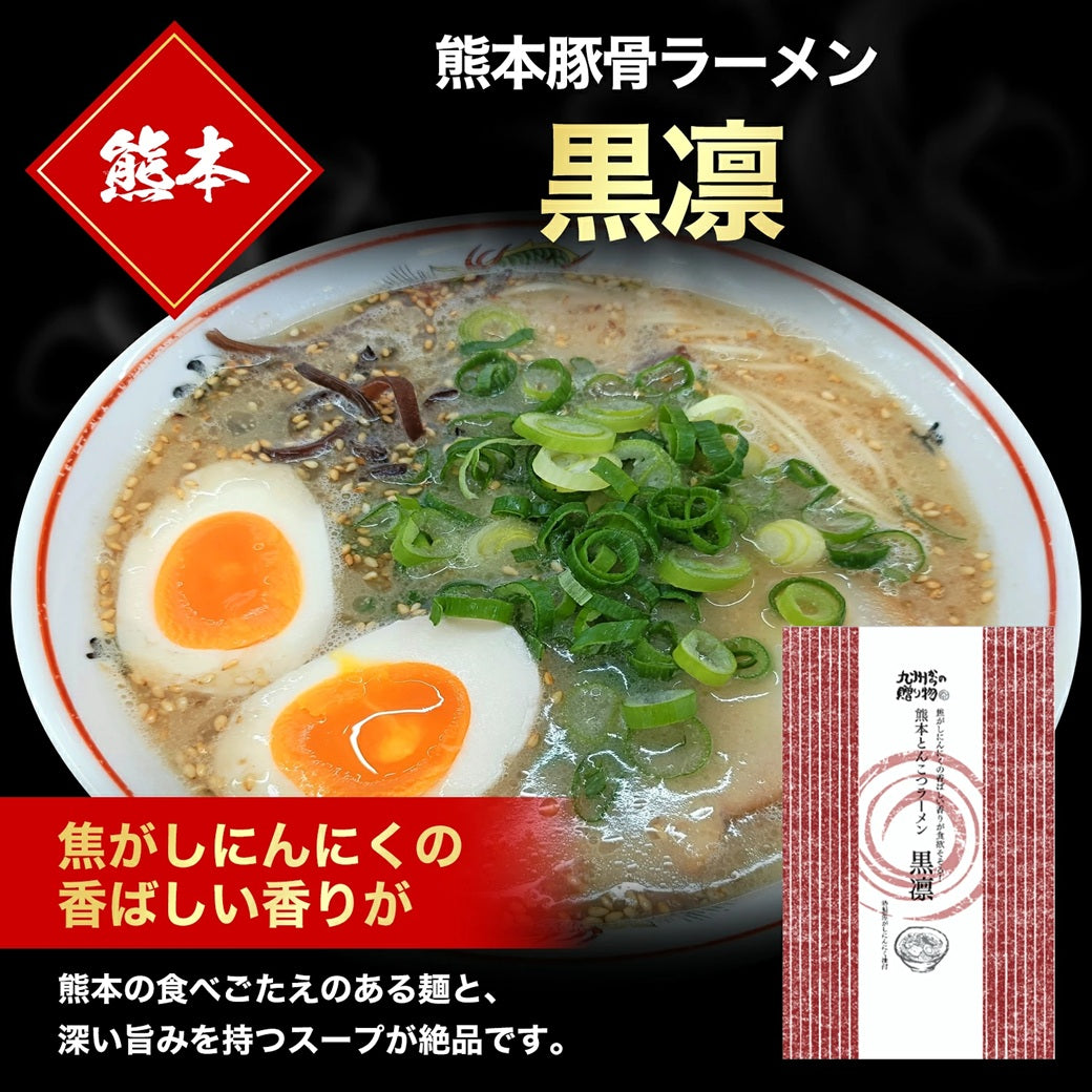 九州ご当地ラーメン 人気 選べる5人前食べ比べ セット