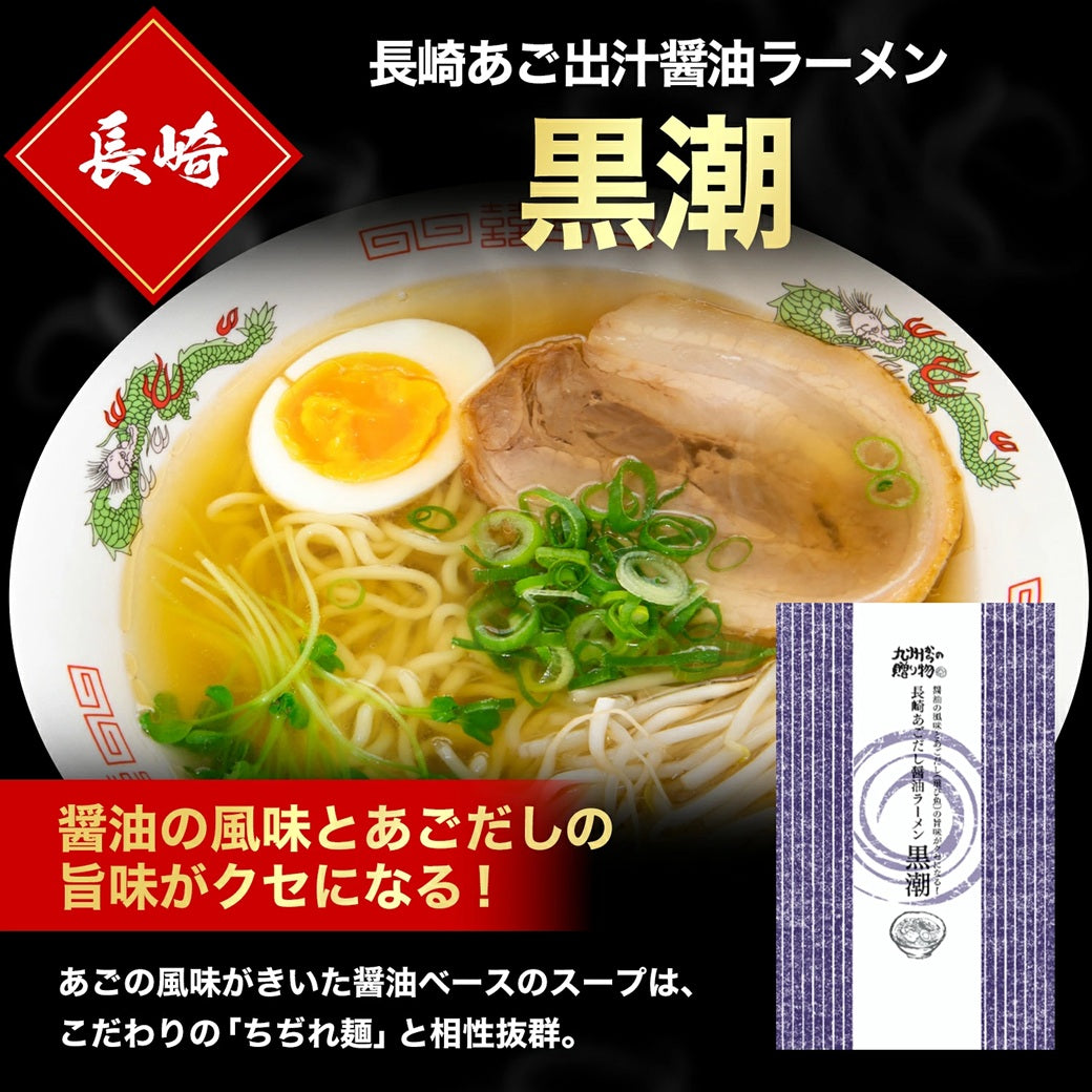 九州ご当地ラーメン 人気 選べる5人前食べ比べ セット