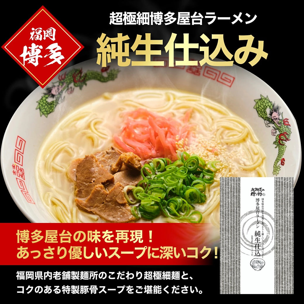 九州ご当地ラーメン 人気 選べる5人前食べ比べ セット