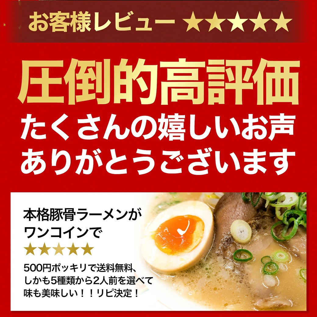 九州ご当地ラーメン 人気 選べる5人前食べ比べ セット