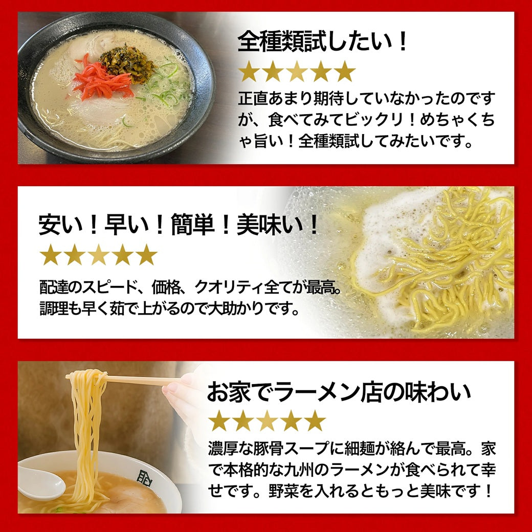 九州ご当地ラーメン 人気 選べる5人前食べ比べ セット