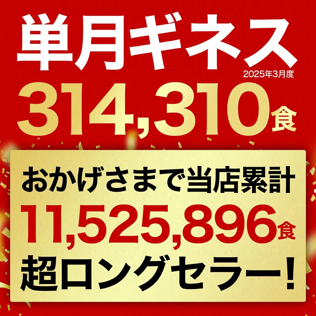 博多長浜豚骨とんこつ ラーメン 黒浜 2人前