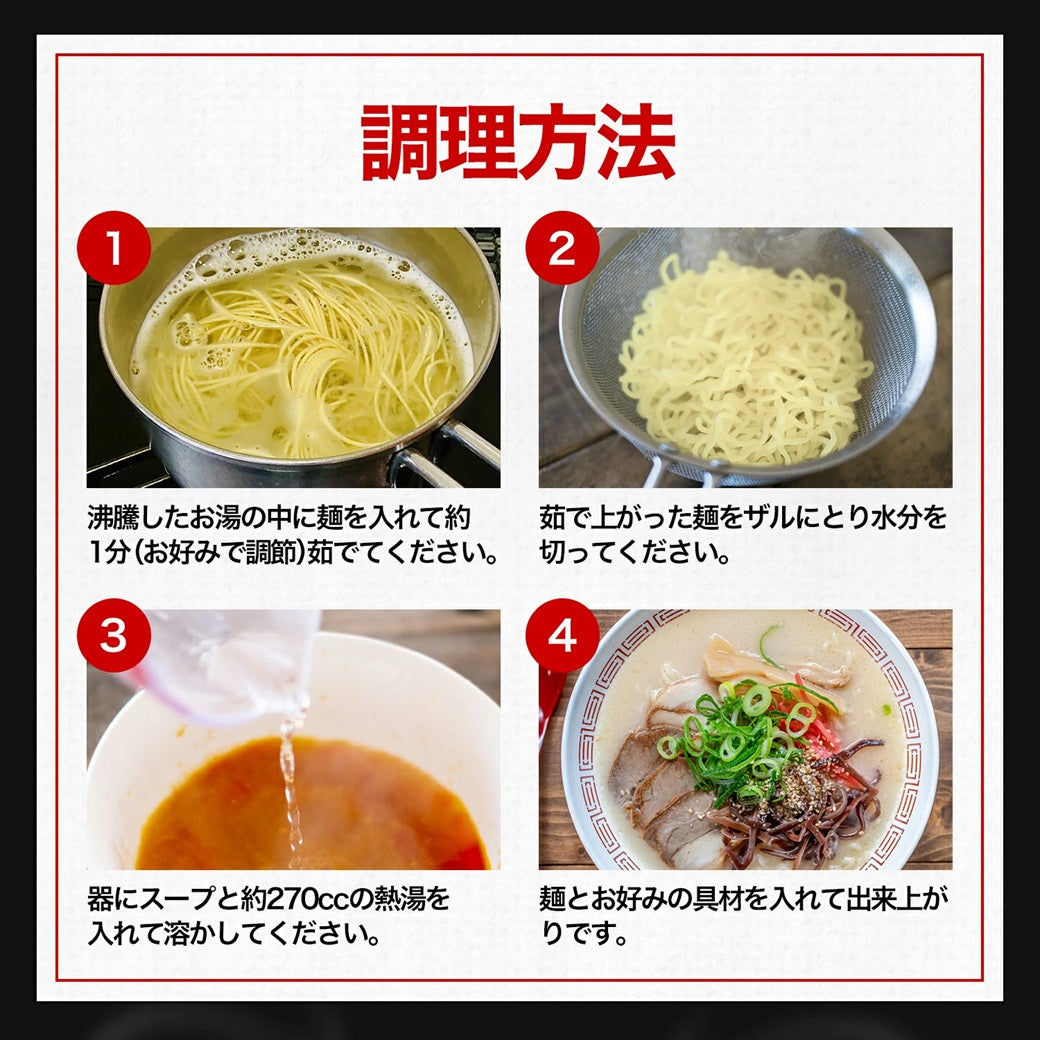 博多長浜豚骨とんこつ ラーメン 黒浜 2人前