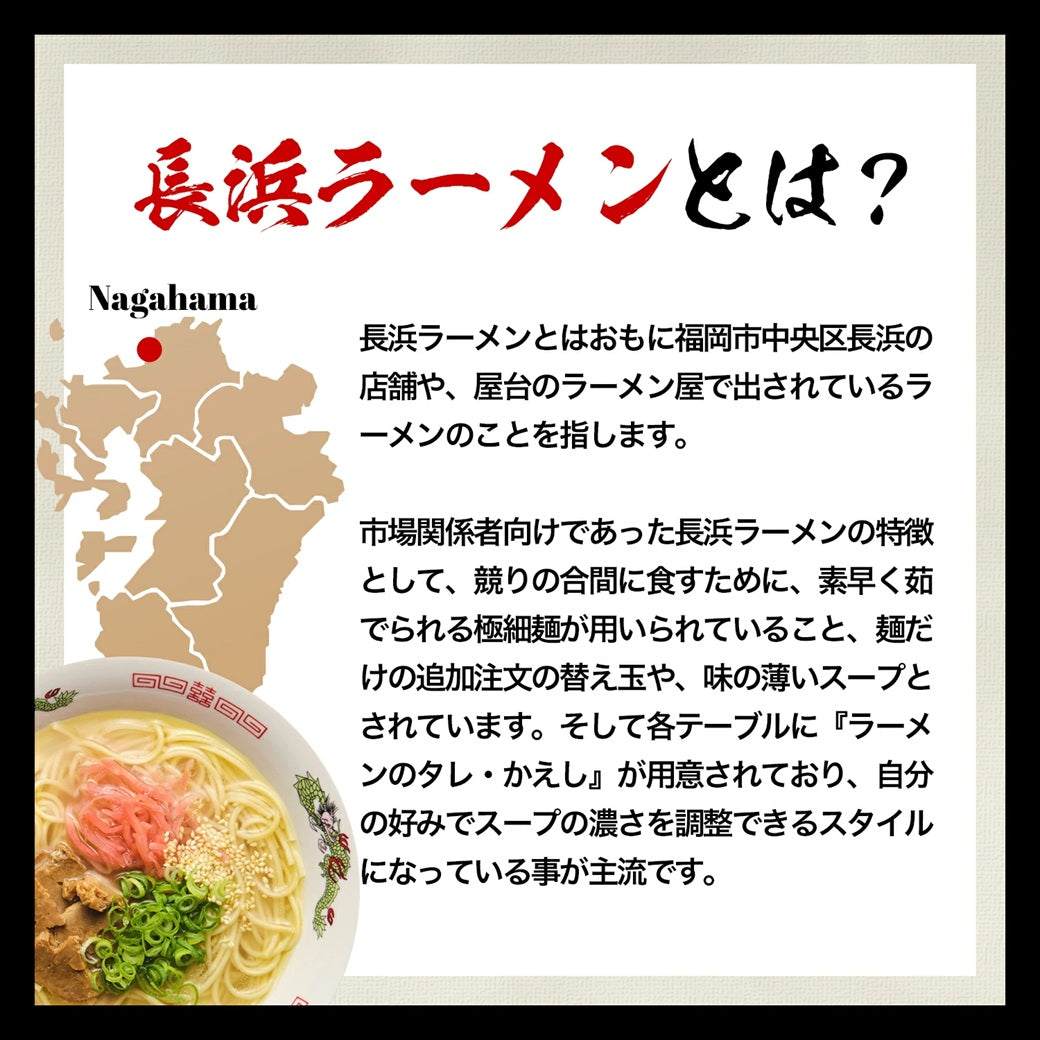 博多長浜豚骨とんこつ ラーメン 黒浜 2人前