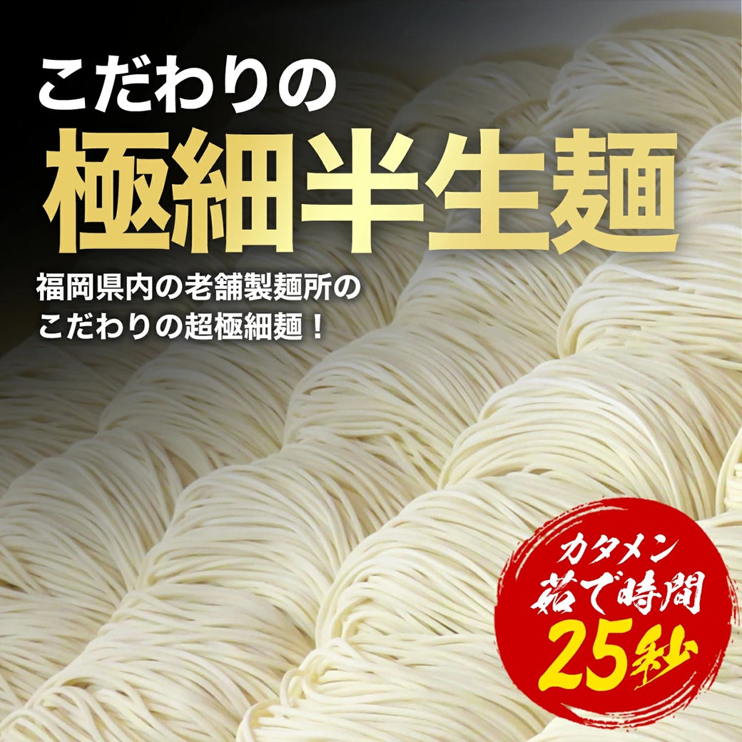 博多長浜豚骨とんこつ ラーメン 黒浜 2人前