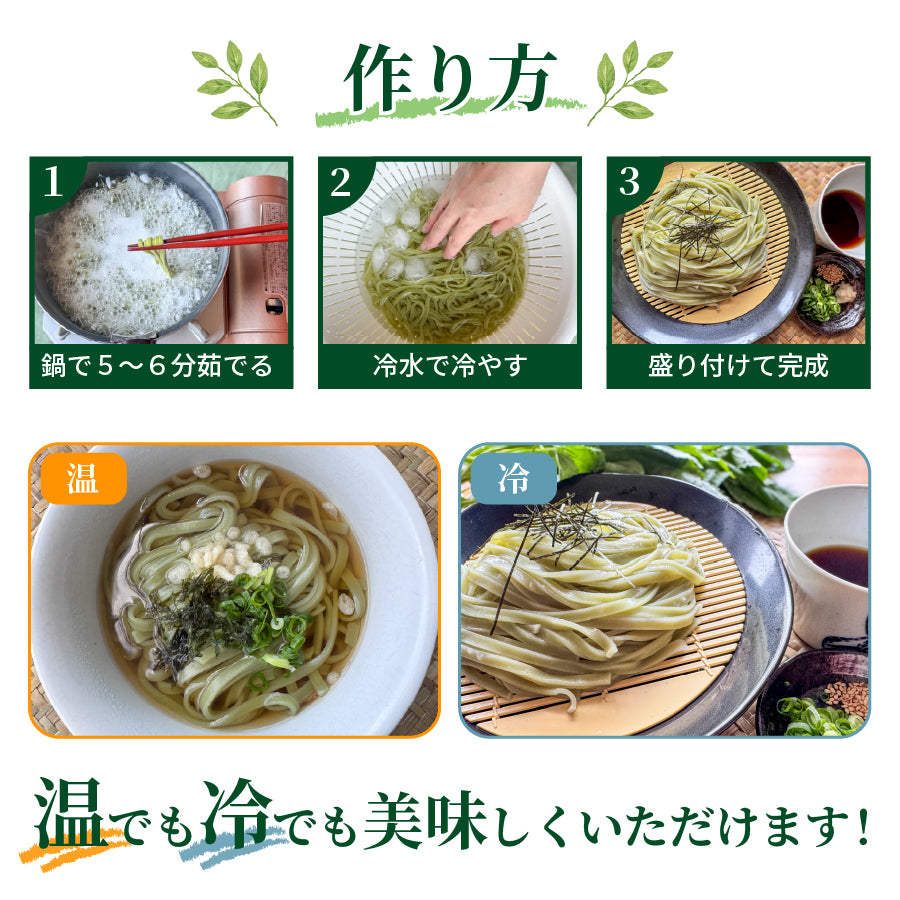 つるつる モチモチ 新食感 モロヘイヤうどん5人前