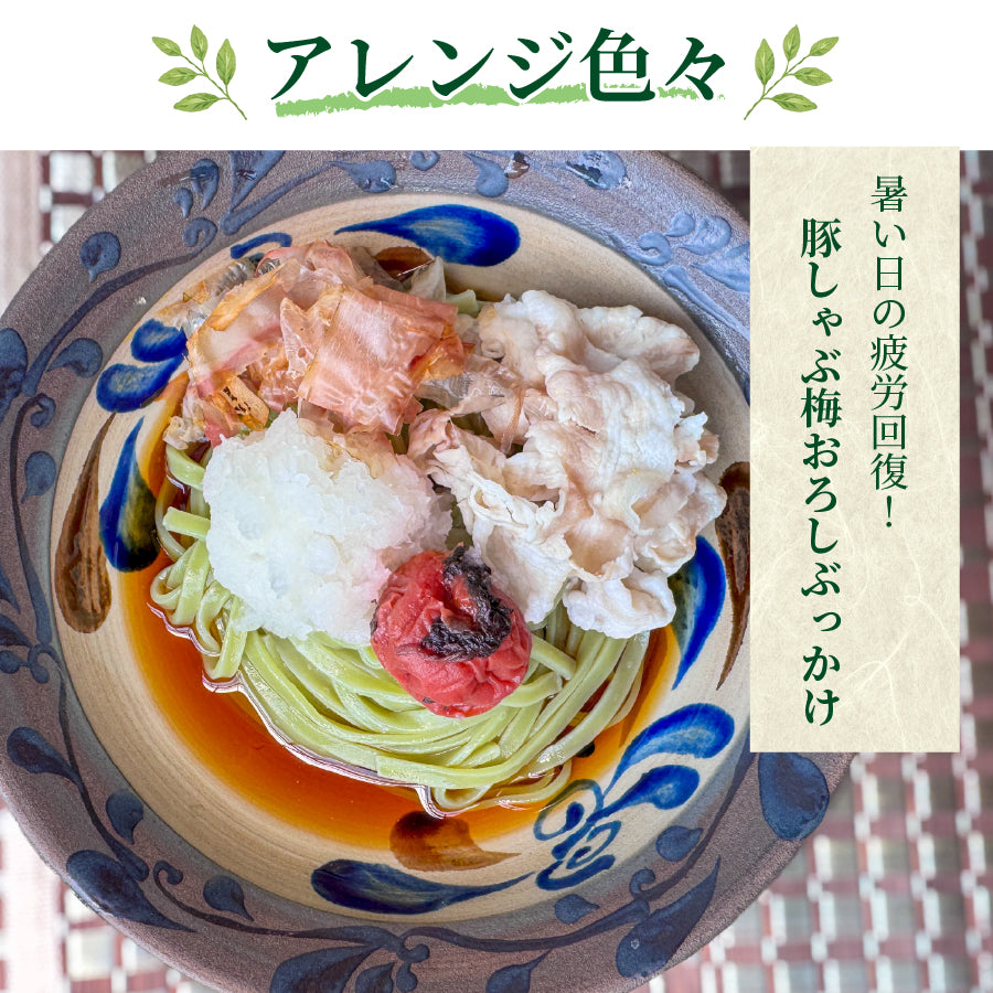 つるつる モチモチ 新食感 モロヘイヤうどん5人前