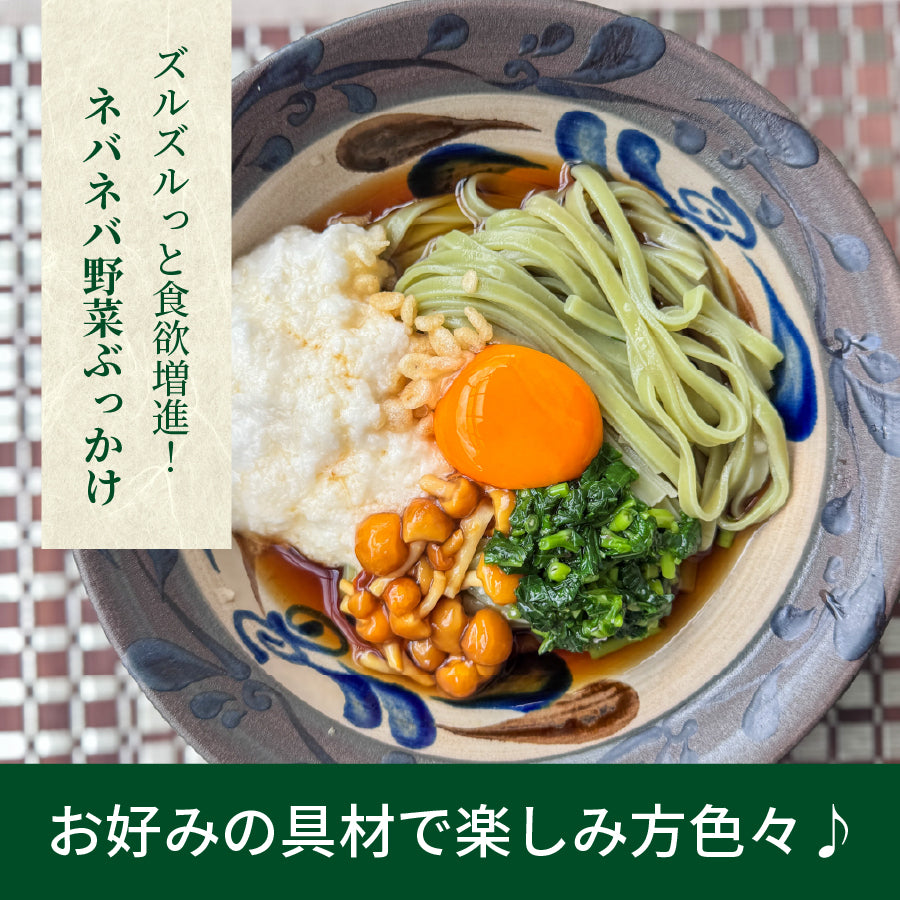 つるつる モチモチ 新食感 モロヘイヤうどん5人前