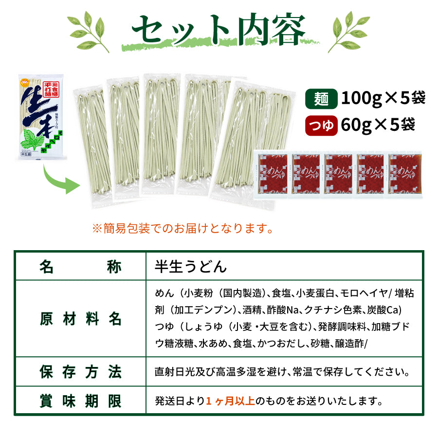 つるつる モチモチ 新食感 モロヘイヤうどん5人前