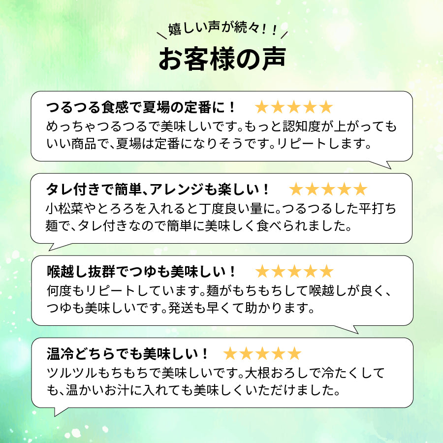 つるつる モチモチ 新食感 モロヘイヤうどん5人前