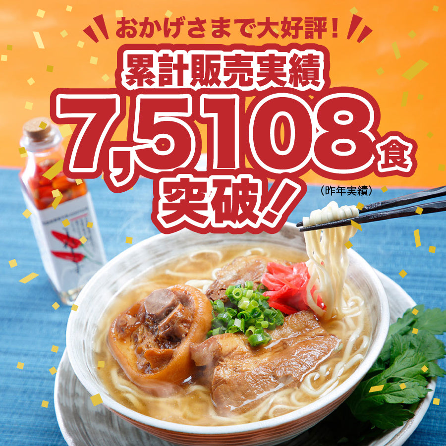 訳あり 沖縄 島そば お試し 2人前 紅生姜付 鰹だし風味スープ 簡易包装 送料無料