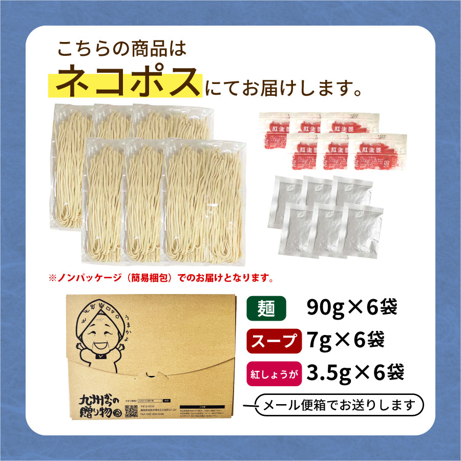 おきなわ 島そば 6人前 紅生姜付