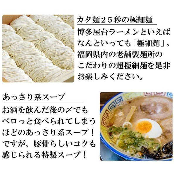 超極細の博多屋台 ラーメン 純生仕込 3人前 訳あり 簡易包装