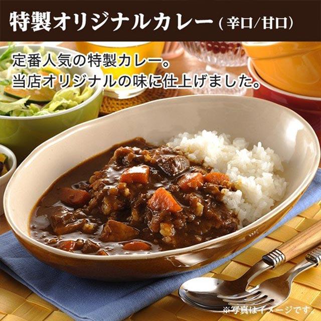 当店チョイス 厳選4食カレー バラエティセット