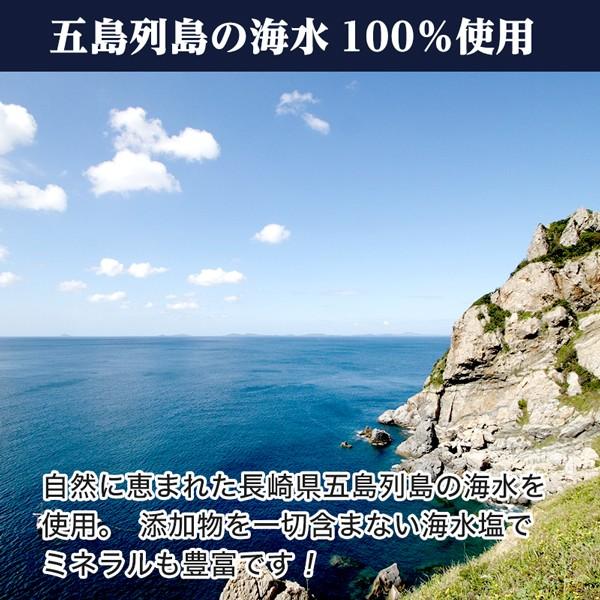 長崎県 五島列島の恵 矢堅目の五島一番塩(50g)×2袋 海水塩 調味料 ポイント消化 ご飯のお供 お取り寄せ 得トクセール お取り寄せ