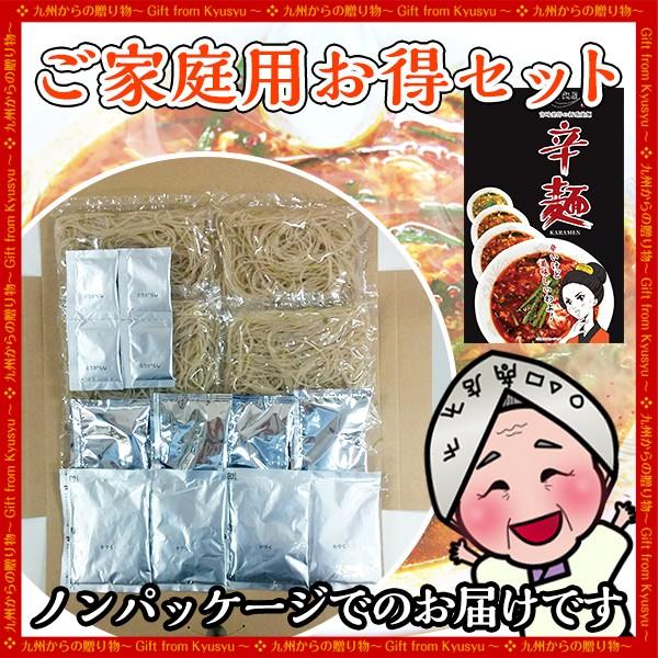 宮崎新名物「辛麺屋 輪」辛麺4人前 簡易パッケージ