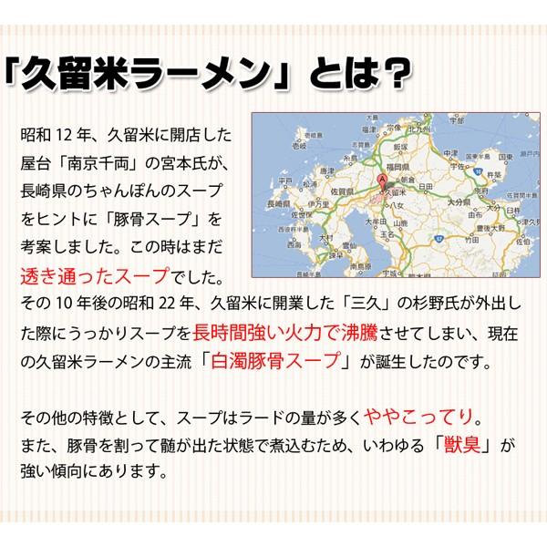 久留米 豚骨 ラーメン 黒双 5人前 お取り寄せ グルメ 福岡 ご当地 得トクセール 訳あり