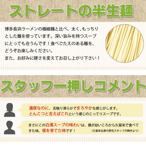 久留米 豚骨 ラーメン 黒双 5人前 お取り寄せ グルメ 福岡 ご当地 得トクセール 訳あり