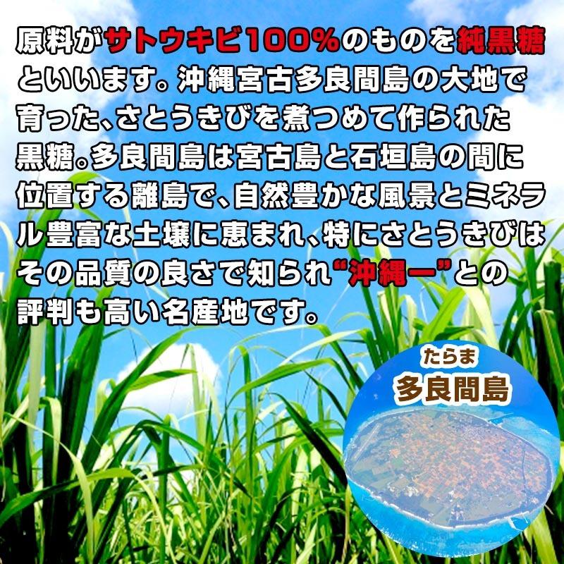 宮古多良間島で育ったさとうきび100％宮古多良間産 粉黒糖200g コーヒー 紅茶 お菓子 作り料理 煮物 家庭用