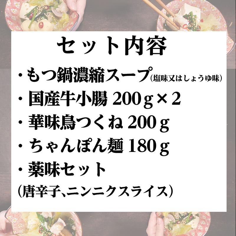 お取り寄せ ギフト くすばあちゃんの本場 博多もつ鍋セット 国産もつ増量 ちゃんぽん麺付き 3~4人前 華味鳥つくね入り