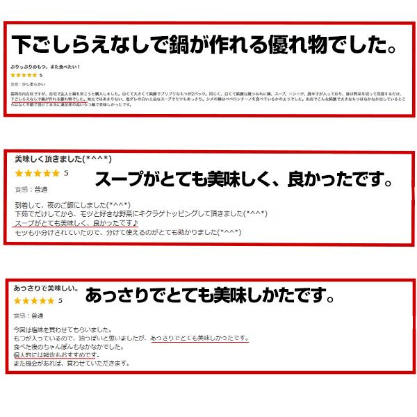 お取り寄せ ギフト くすばあちゃんの本場 博多もつ鍋セット 国産もつ増量 ちゃんぽん麺付き 3~4人前 華味鳥つくね入り