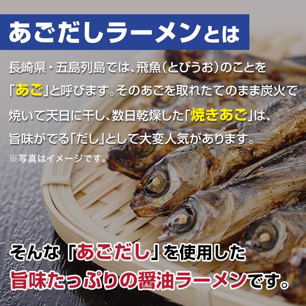 ラーメン 長崎 あごだし 醤油ラーメン 黒潮 5人前 お取り寄せ グルメ ご当地 ラーメン