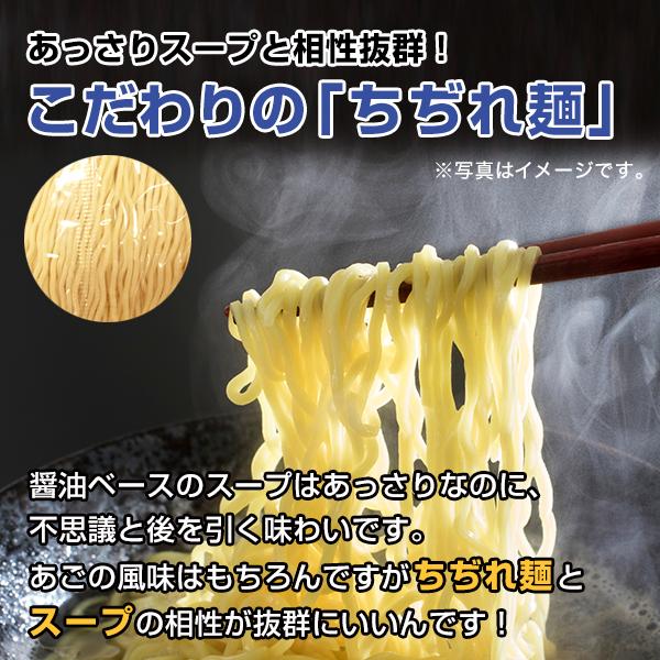 ラーメン 長崎 あごだし 醤油ラーメン 黒潮 5人前 お取り寄せ グルメ ご当地 ラーメン