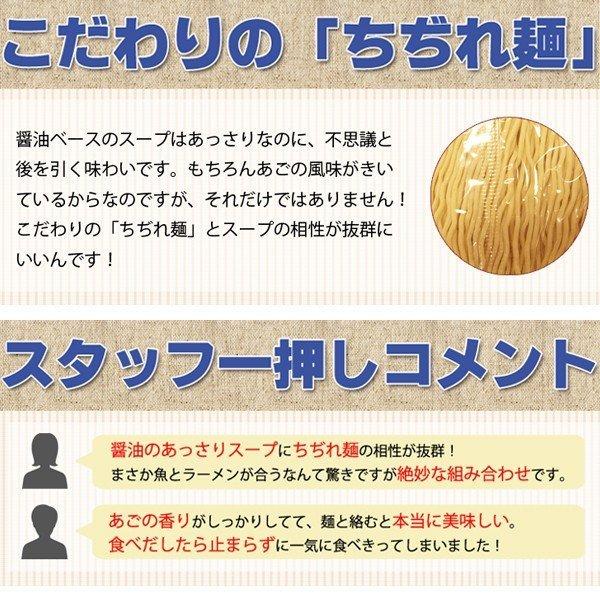 ラーメン 長崎 あごだし 醤油ラーメン 黒潮 5人前 お取り寄せ グルメ ご当地 ラーメン