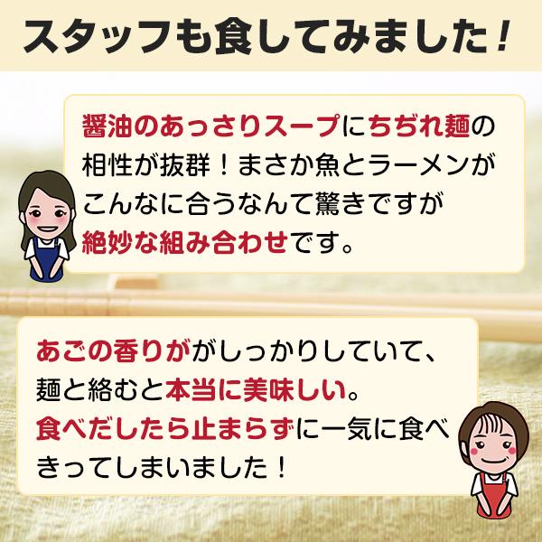 ラーメン 長崎 あごだし 醤油ラーメン 黒潮 5人前 お取り寄せ グルメ ご当地 ラーメン