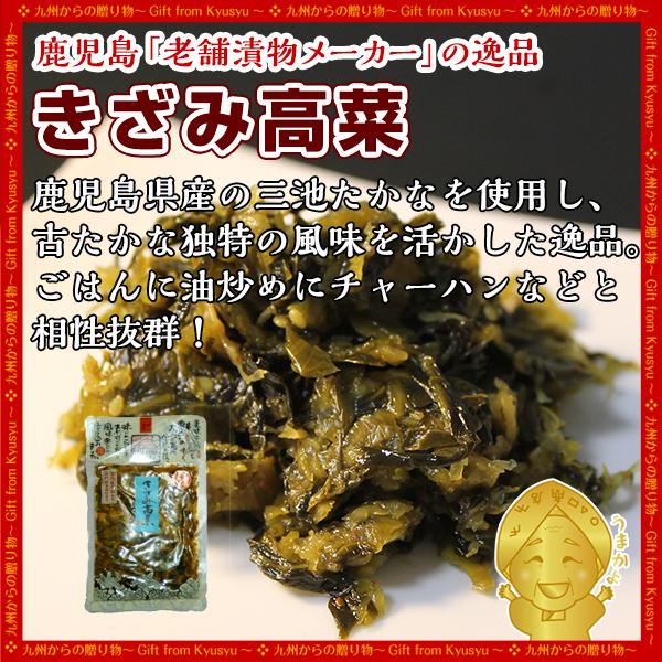 送料無料 国産 鹿児島 きざみ高菜×4袋 三池たかな 食品 ご飯のお供 漬物 ふりかけ お試し 食品 グルメ 訳あり わけあり お取り寄せ q1つけもの オープン記念