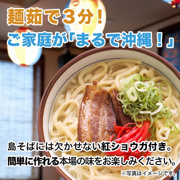 訳あり おきなわ 島そば 6人前 紅生姜付 鰹だし風味スープ 沖縄そば 送料無料