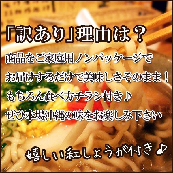 訳あり おきなわ 島そば 6人前 紅生姜付 鰹だし風味スープ 沖縄そば 送料無料