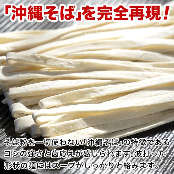 訳あり おきなわ 島そば 6人前 紅生姜付 鰹だし風味スープ 沖縄そば 送料無料