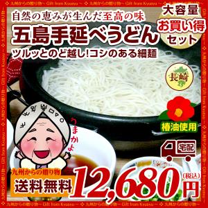 幻の五島うどん(長崎五島手延べうどん) 約108人前