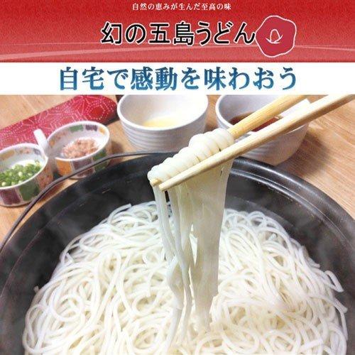 幻の五島うどん(長崎五島手延べうどん)約54人前