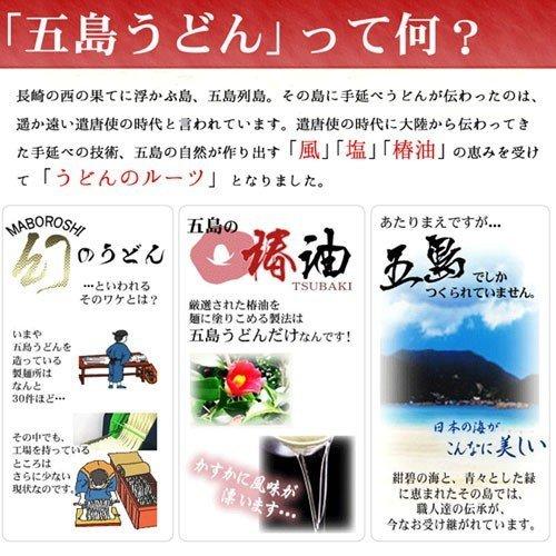 お取り寄せ 幻の五島うどん(長崎五島手延べうどん) 72袋 お取り寄せ 送料無料 うどん