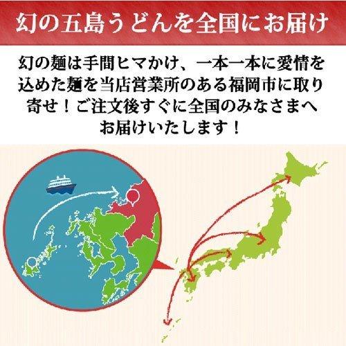 幻の五島うどん(長崎五島手延べうどん) 約108人前