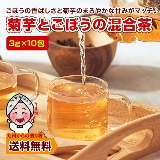 『九州産 菊芋とごぼうの混合茶』ティーバッグ （3ｇ×10包） お茶 お試し