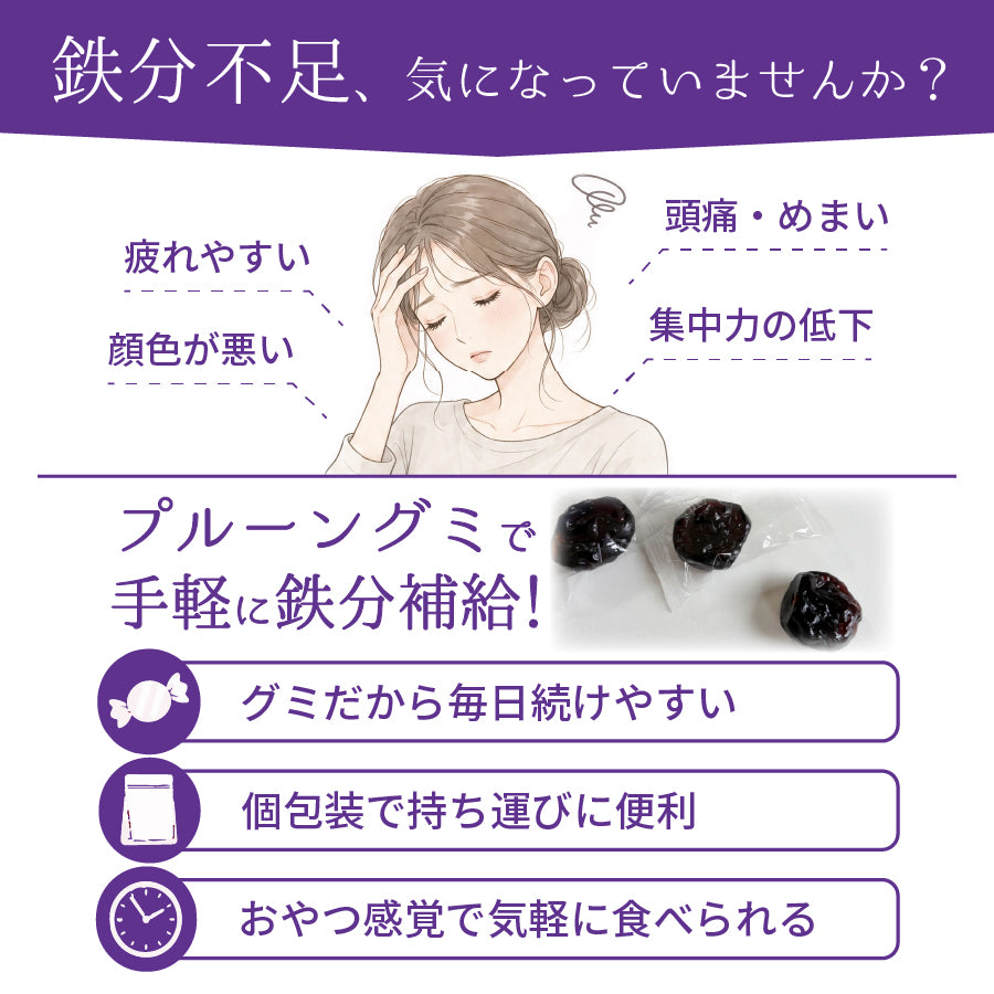 まるでプルーングミ 約120g 個包装